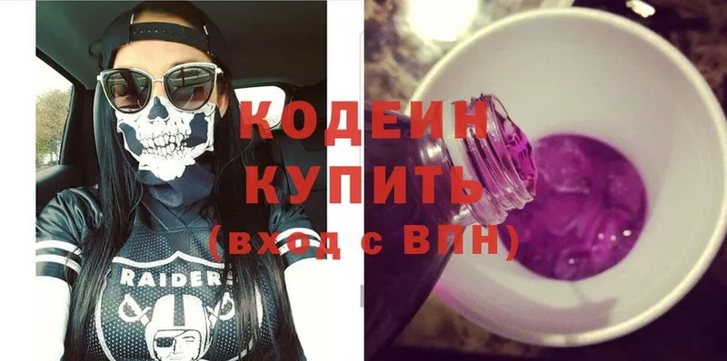 Кодеиновый сироп Lean Purple Drank  Новотитаровская 