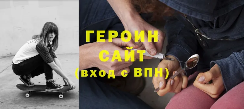 как найти наркотики  Новотитаровская  ГЕРОИН Heroin 